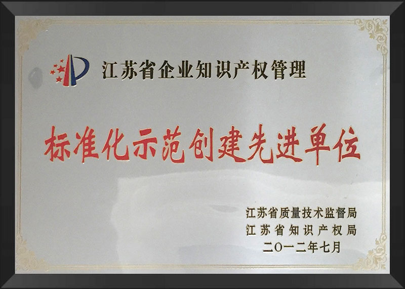 貫標(biāo)先進(jìn).jpg
