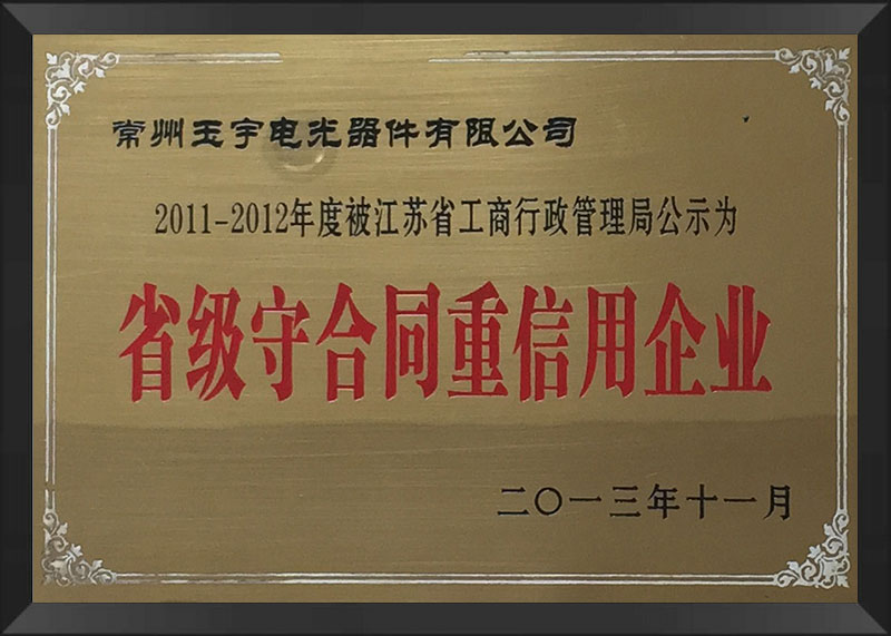 全國重守企業(yè).jpg